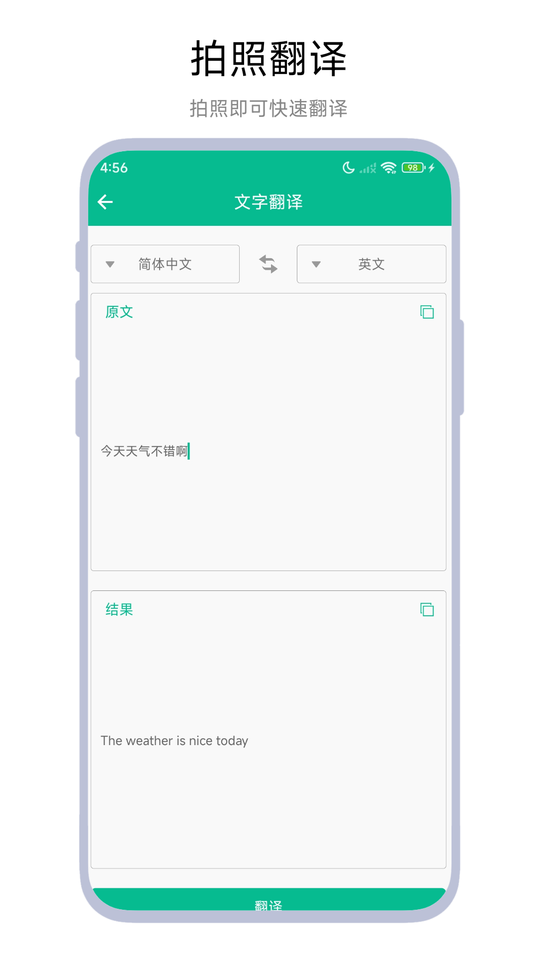 口袋文档扫描app截图