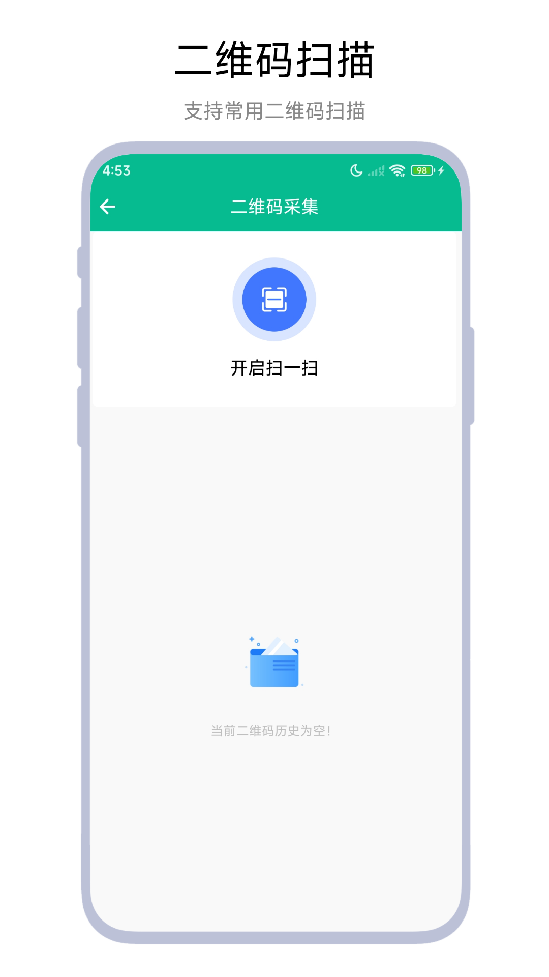 口袋文档扫描app截图