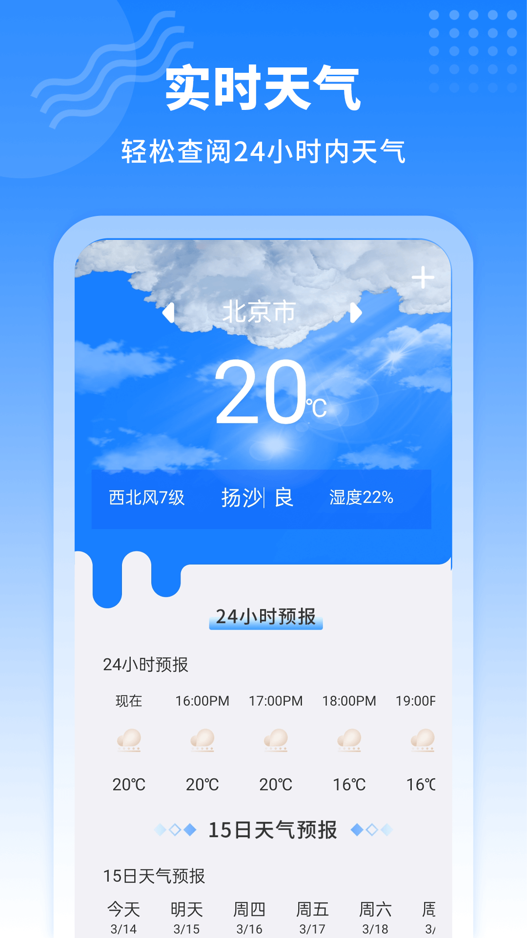 快递物流信息app截图