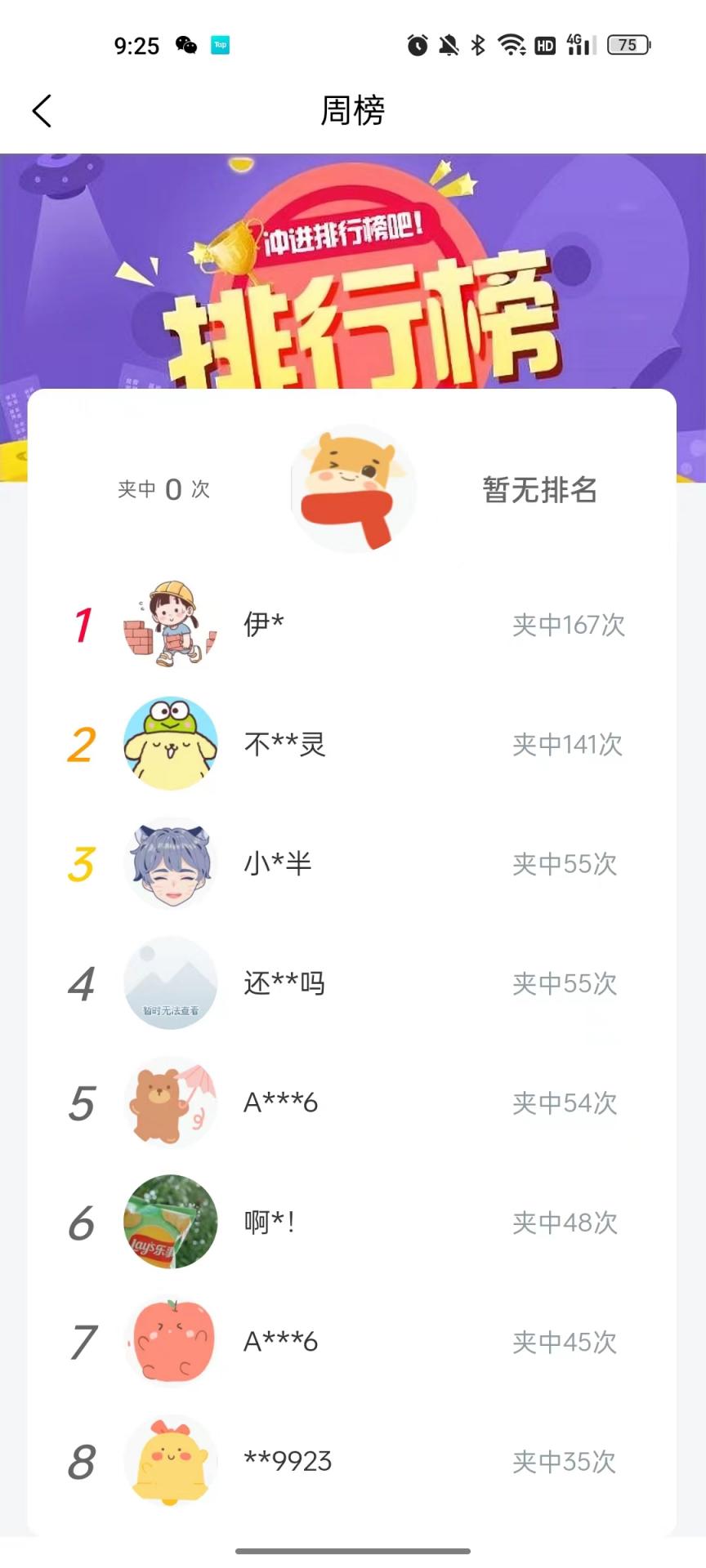 口袋娃娃城app截图