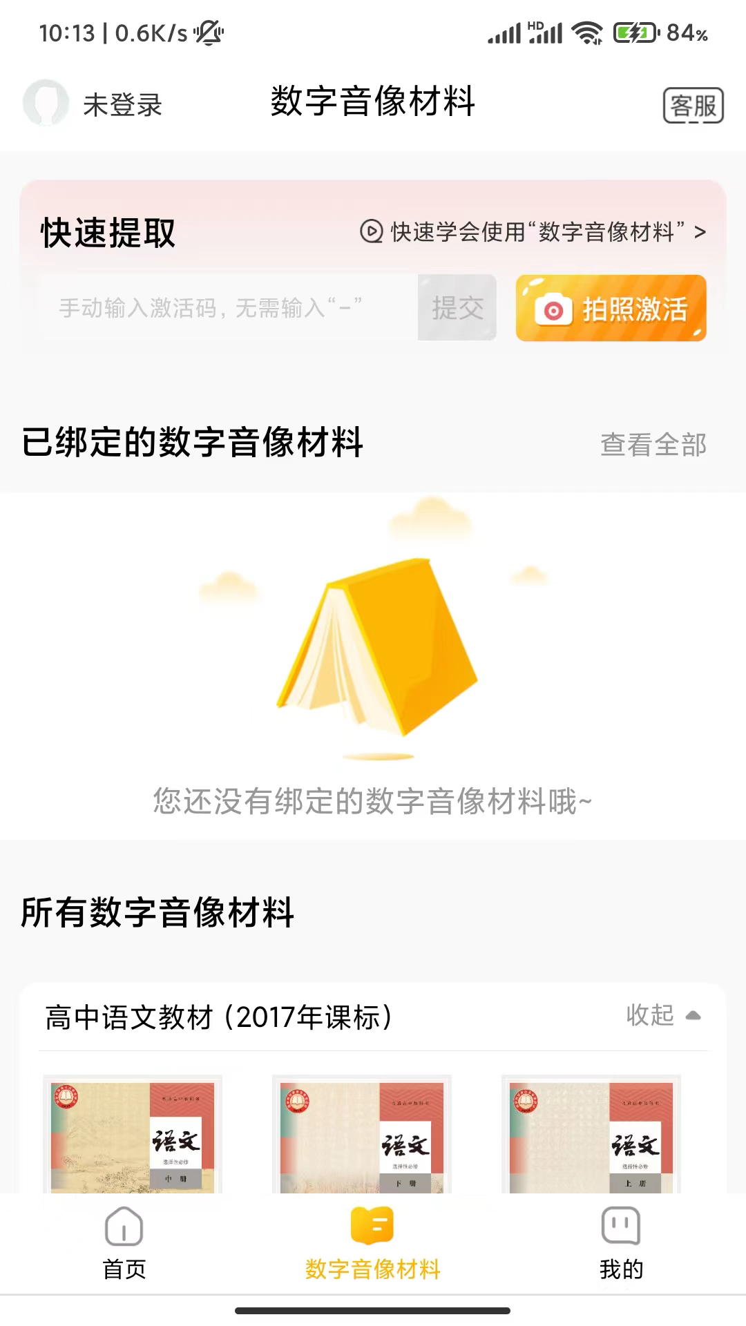 快点学app截图