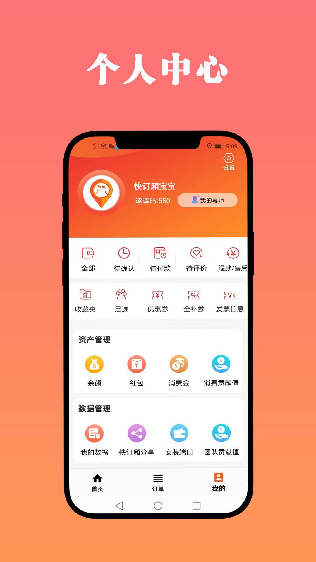 快订厢app截图