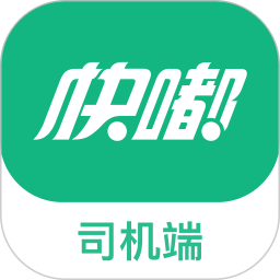 快嘟新司机端 v1.3.9