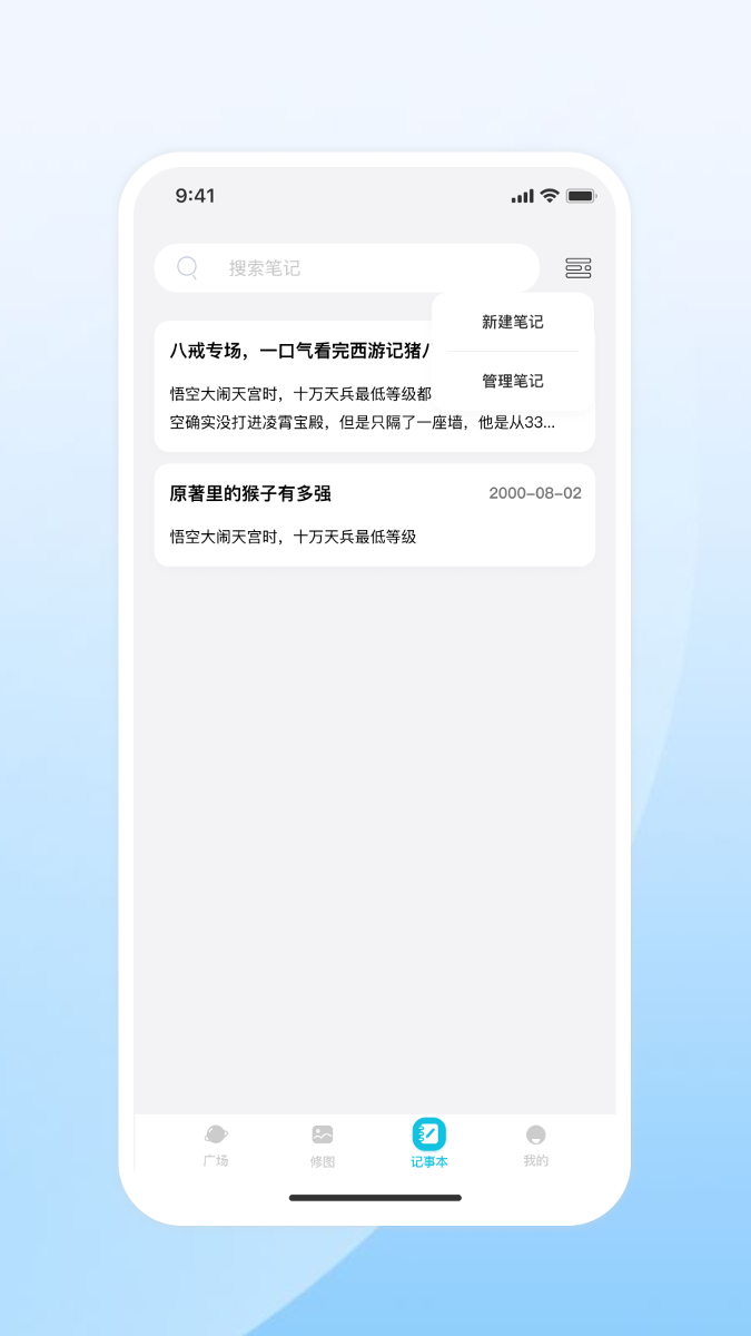 口袋小玩家app截图