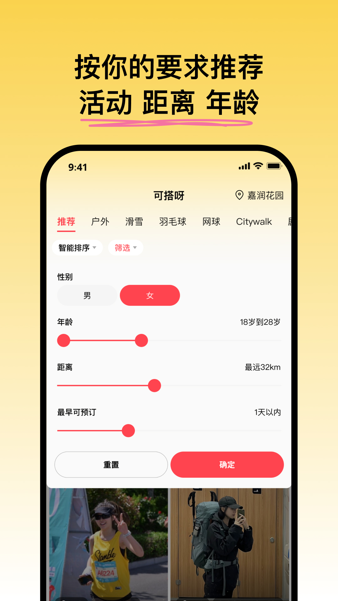 可搭呀app截图