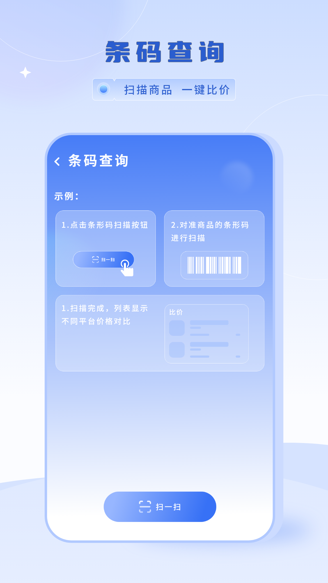 快递易查单app截图