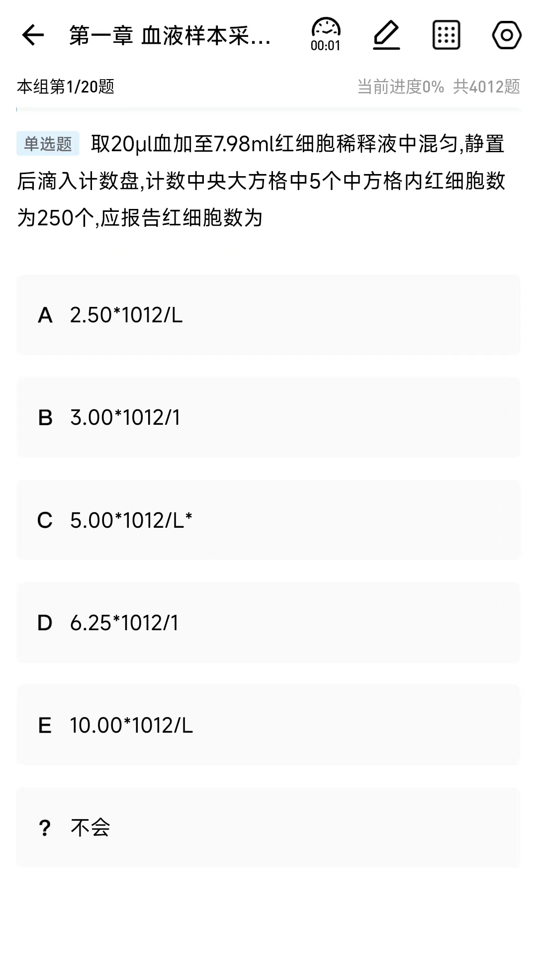 凯德医考下载介绍图