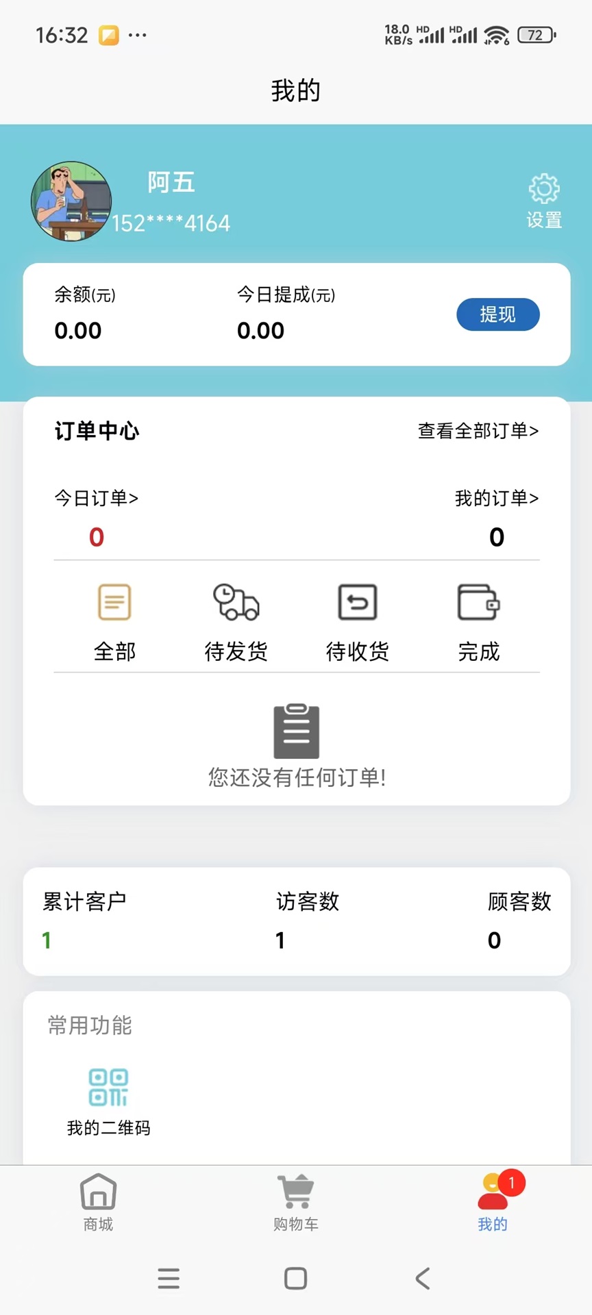 空店养眼app截图