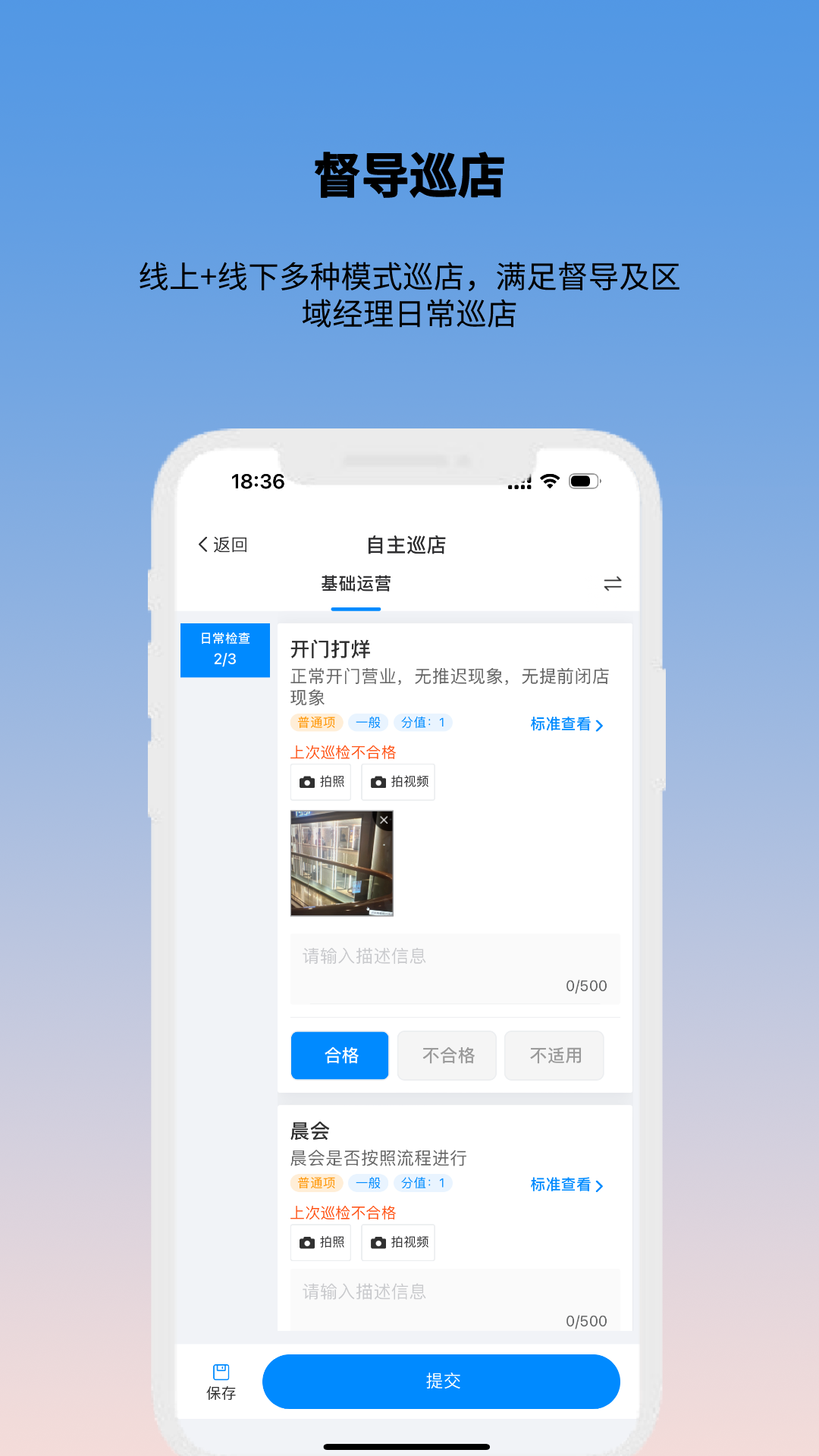 酷店掌app截图