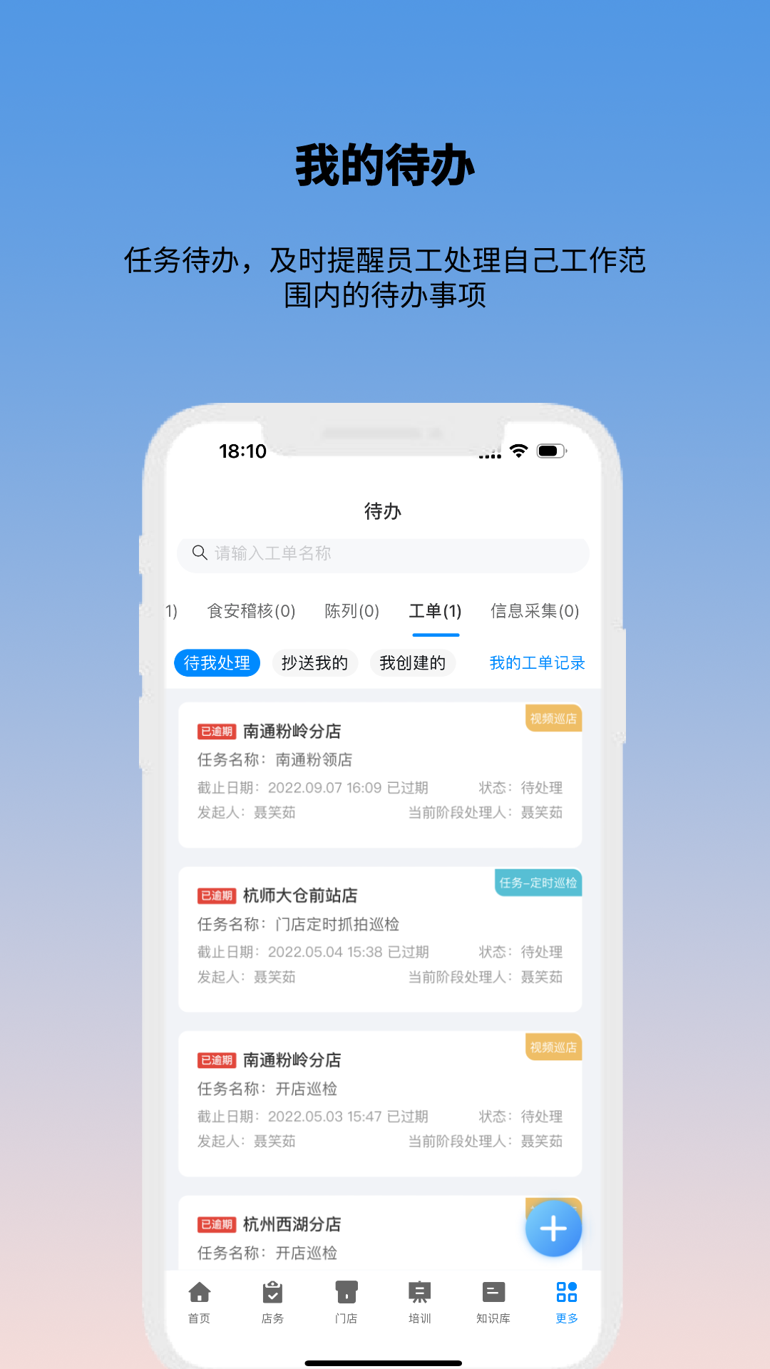 酷店掌app截图