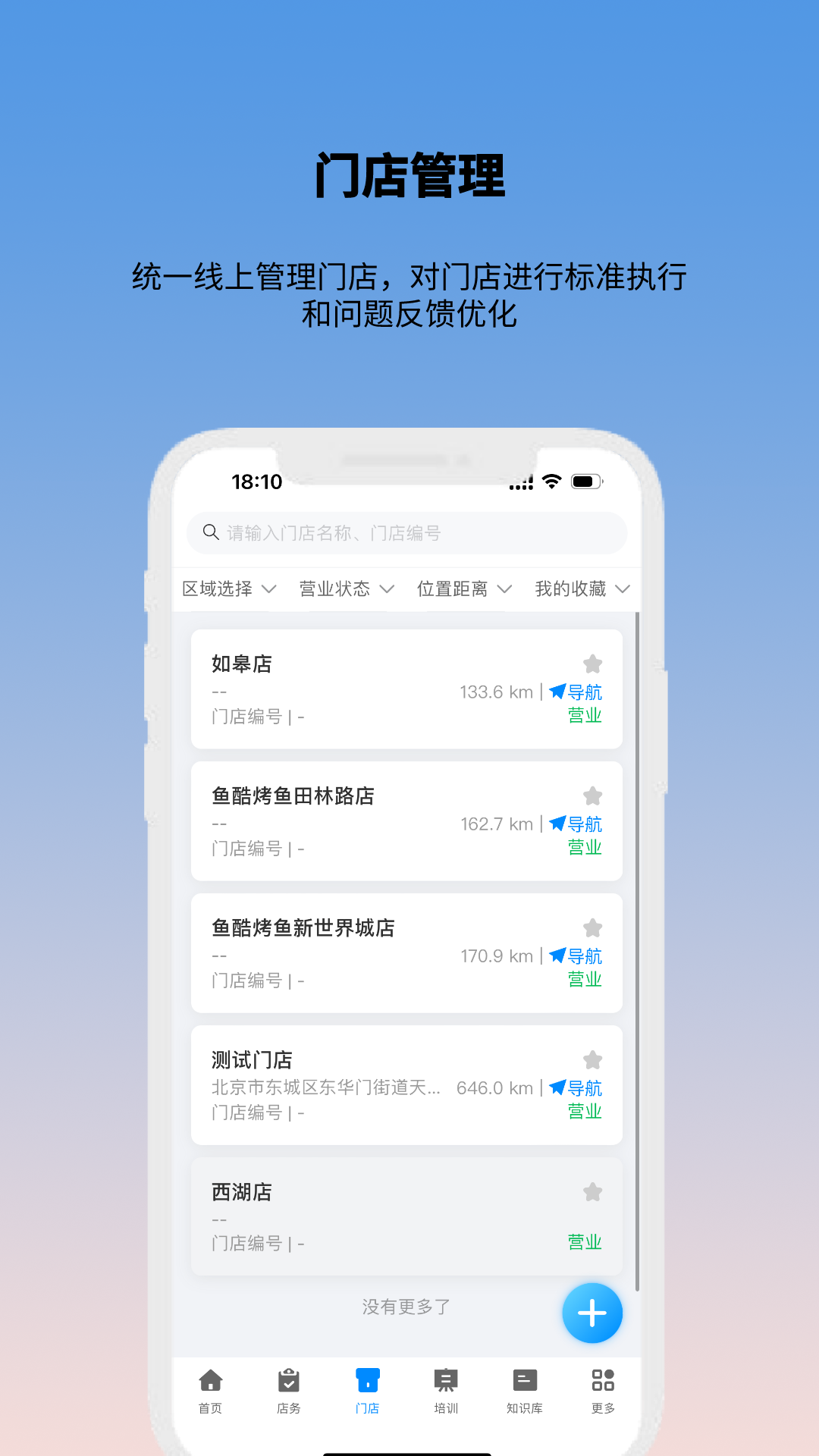 酷店掌app截图