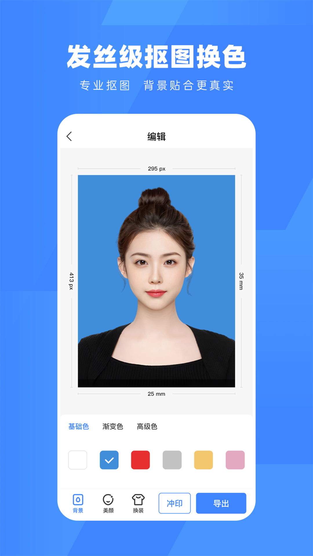 口袋证件照app截图