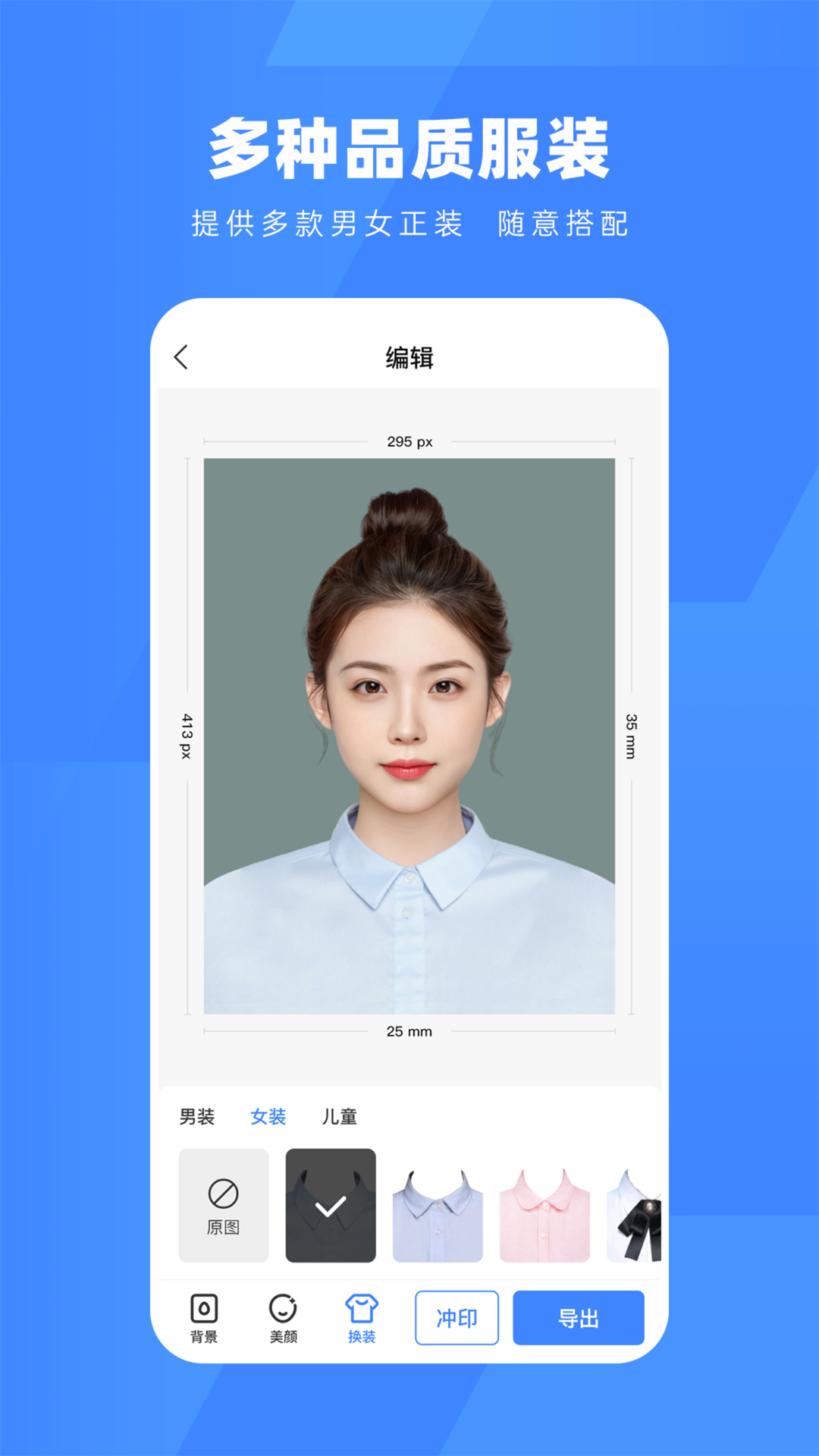 口袋证件照app截图