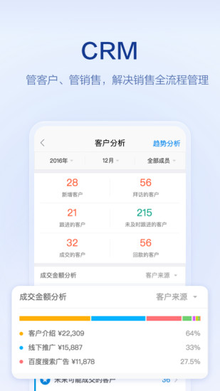 口袋助理app截图