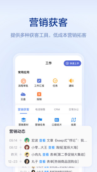 口袋助理app截图