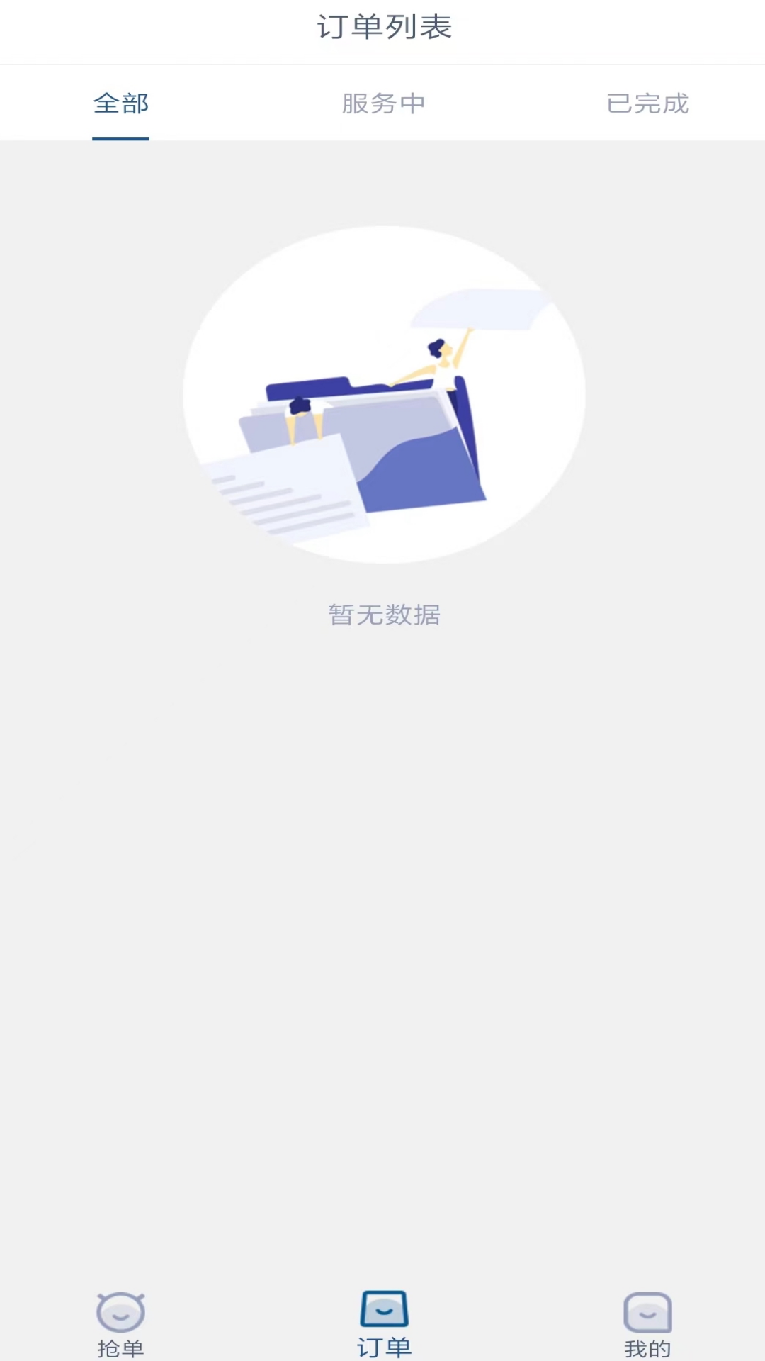 库尔勒市百家达城市配送（司机端）app截图