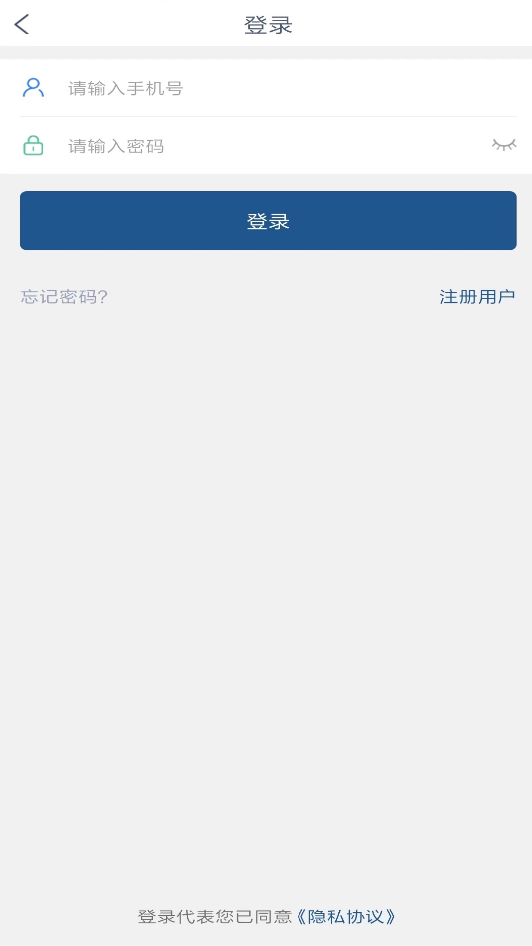 库尔勒市百家达城市配送（司机端）app截图