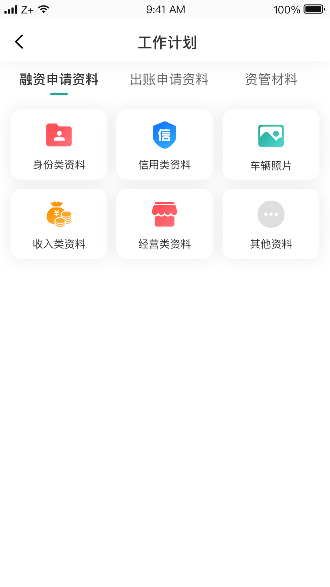 卡尔OAapp截图