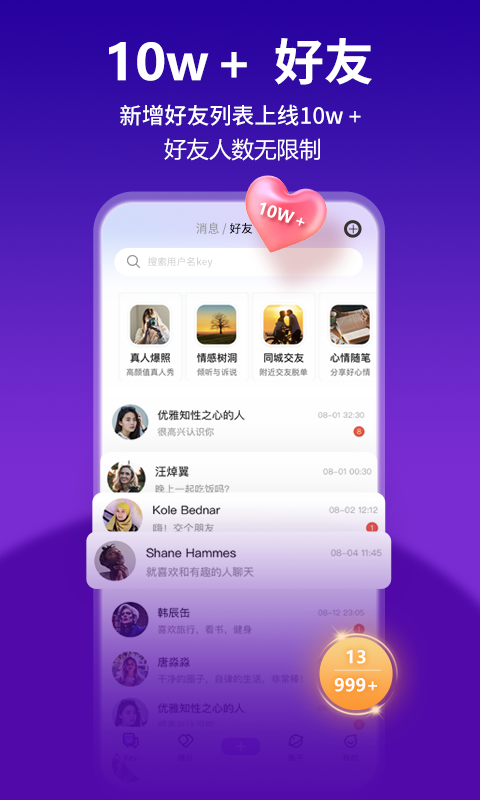 keychat下载介绍图