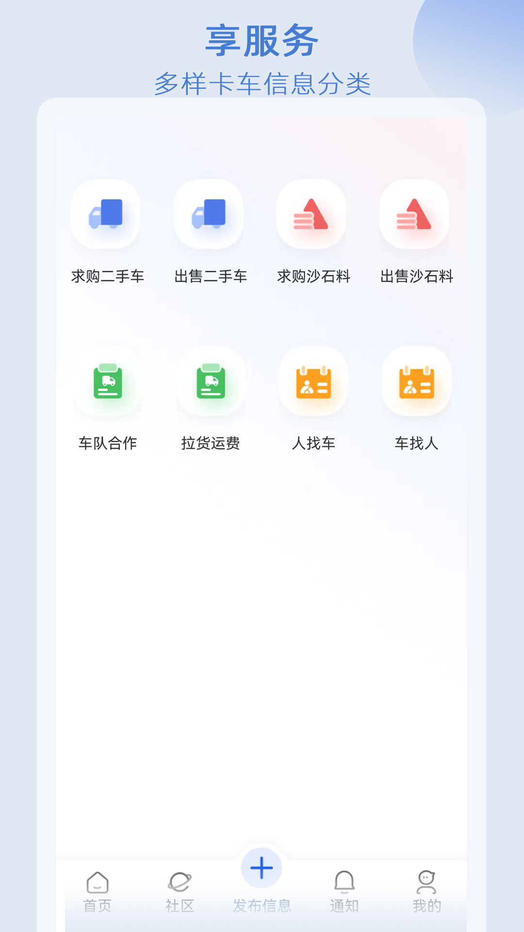 卡服app截图