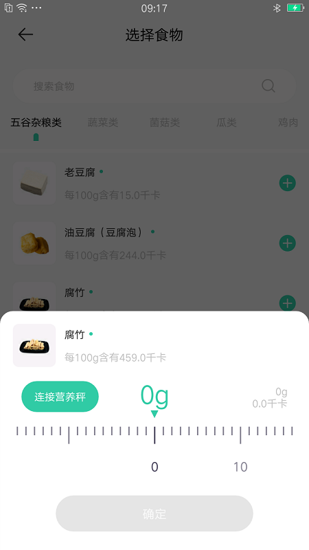 可否健康下载介绍图