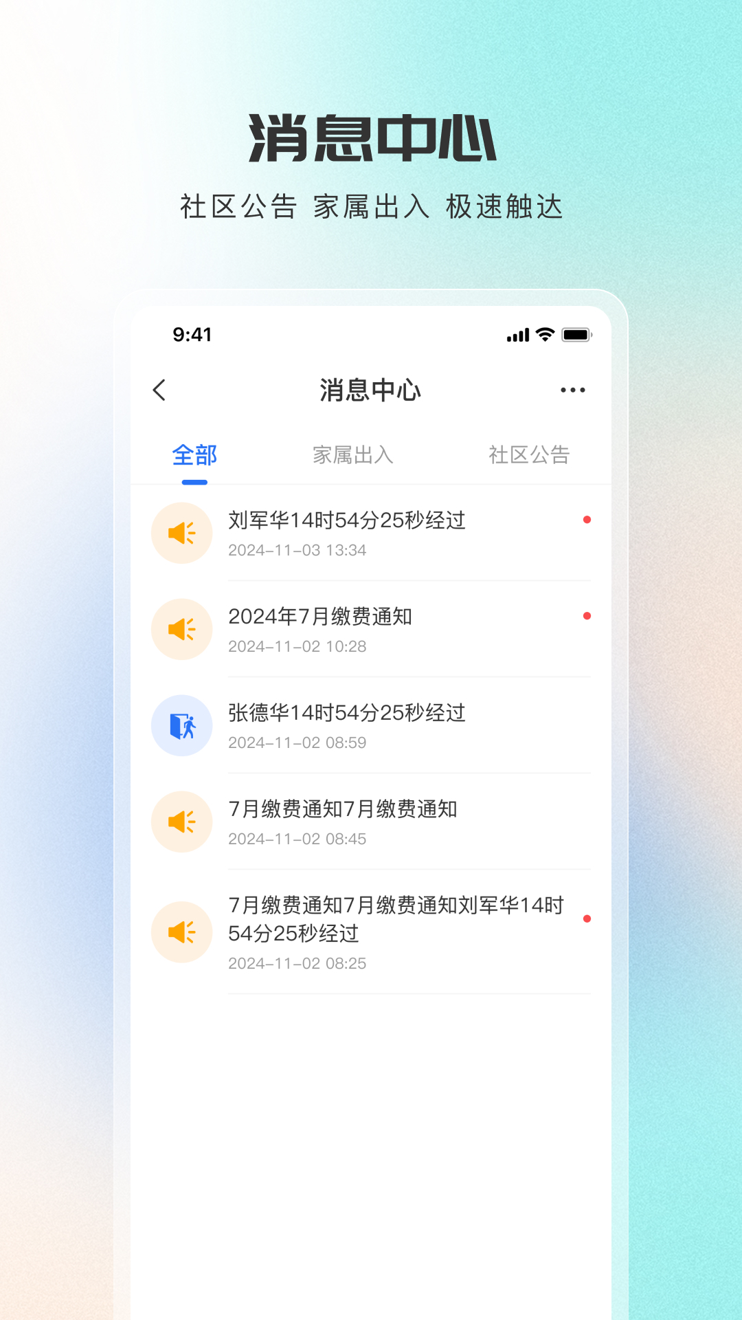 孔方源app截图