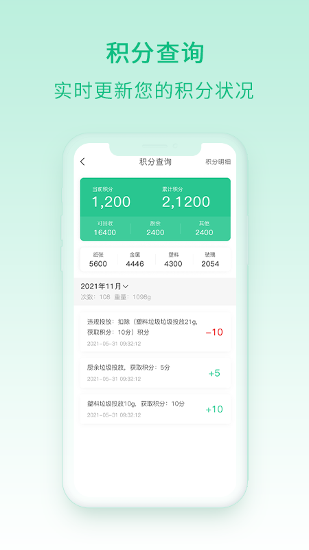 快分鸦app截图