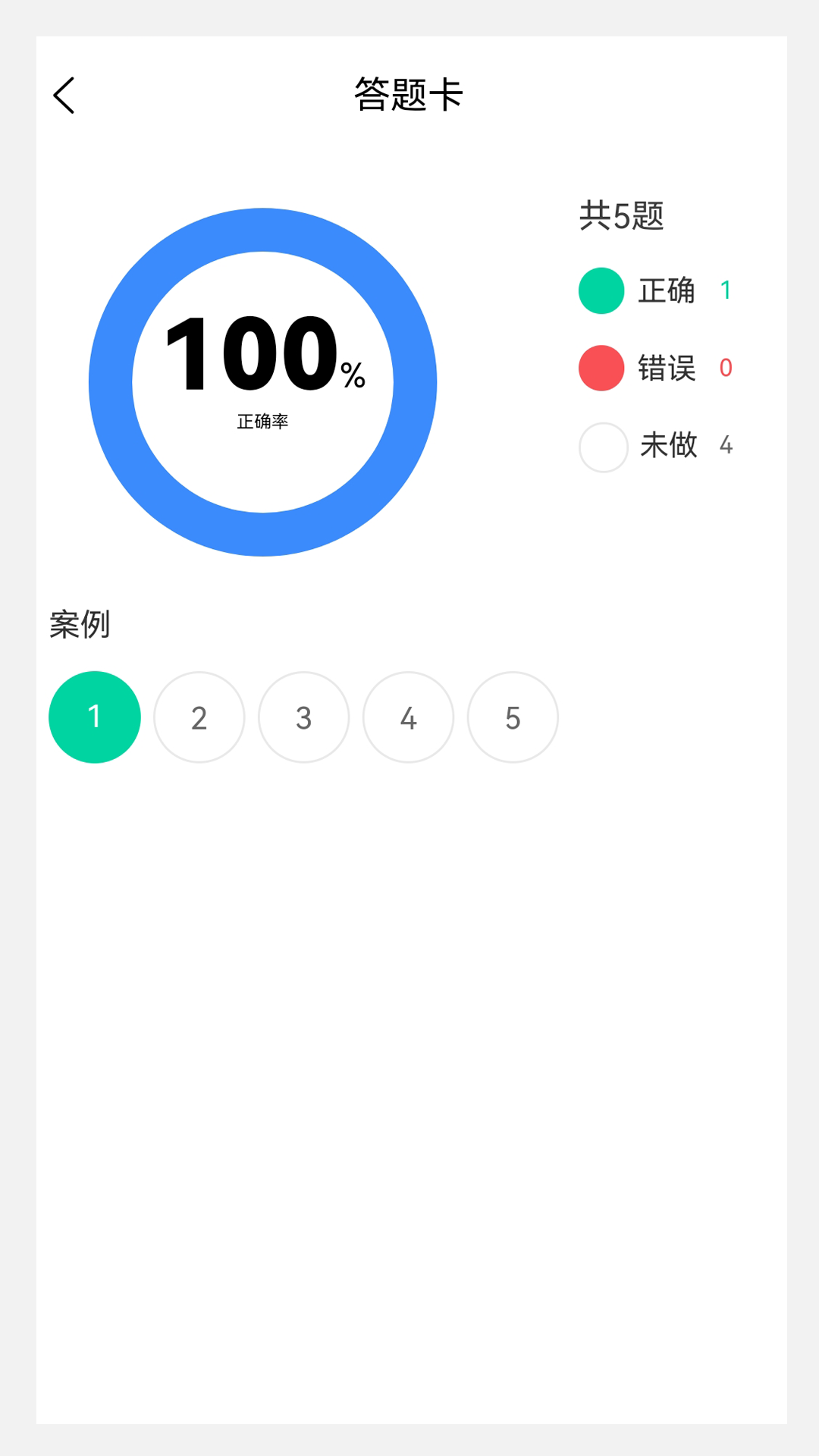 康复医学新题库app截图