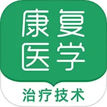 康复医学治疗技术牛题库 v4.0.1