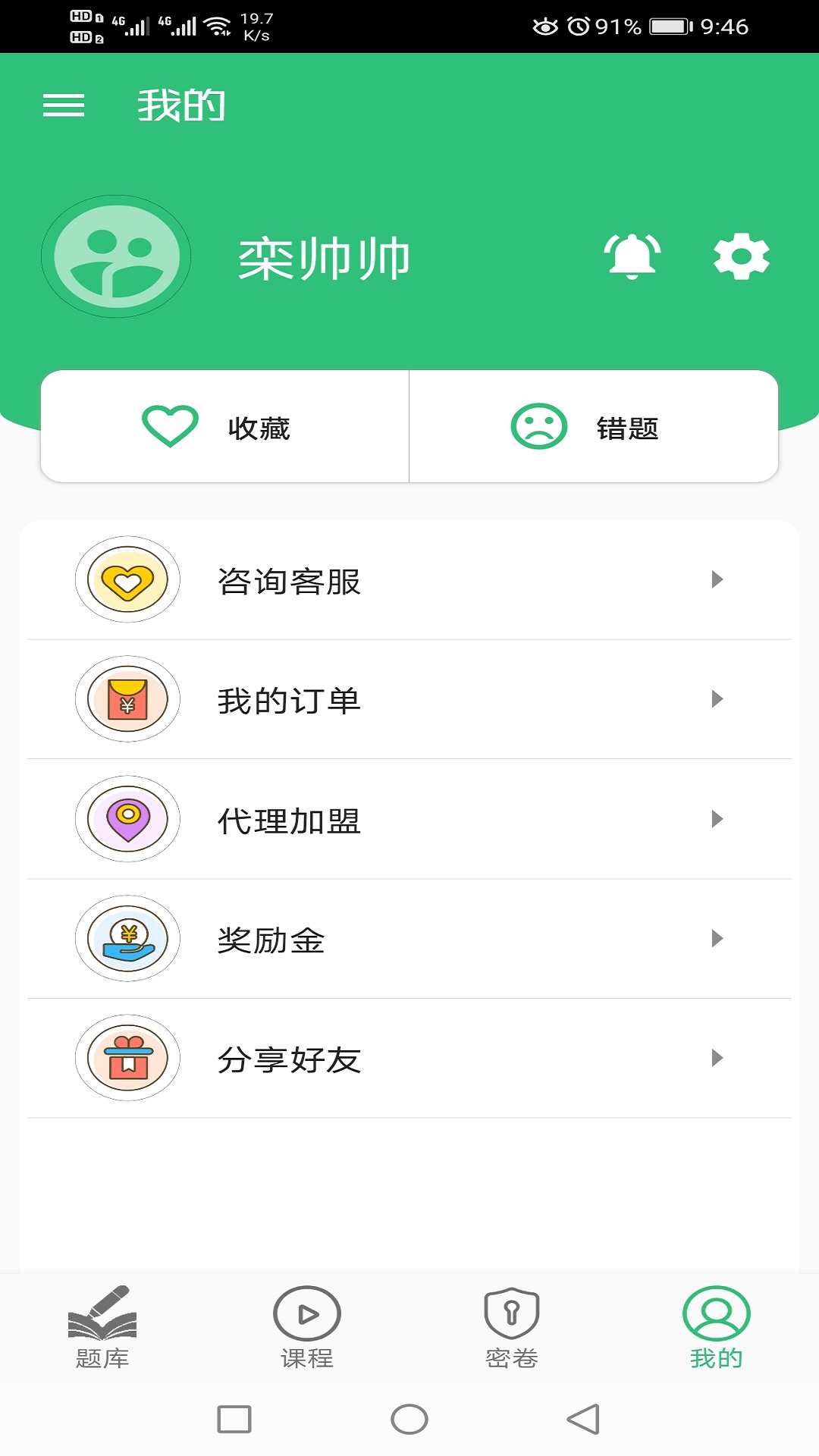 康复医学治疗技术师app截图