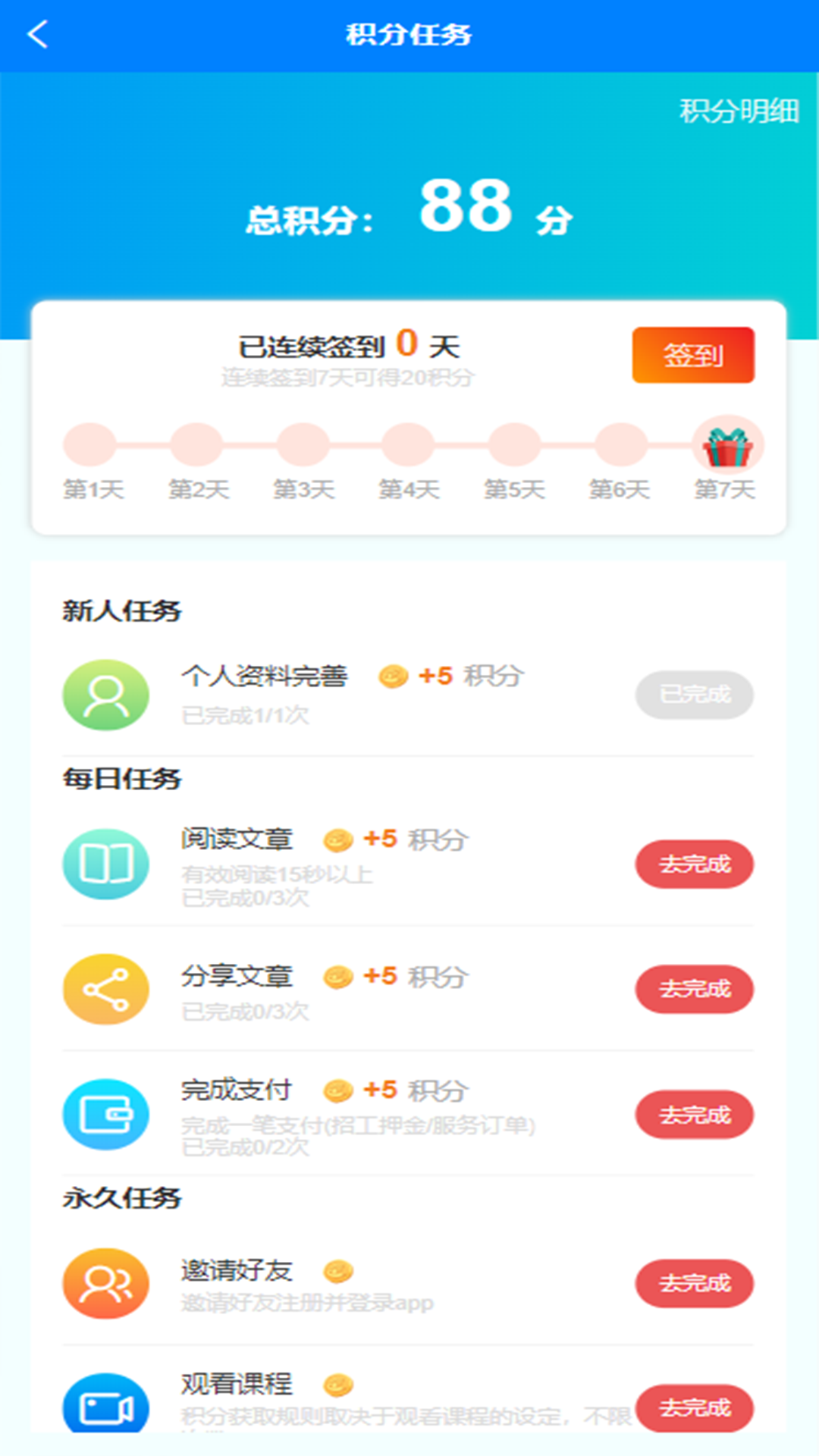 开封智慧养老app截图