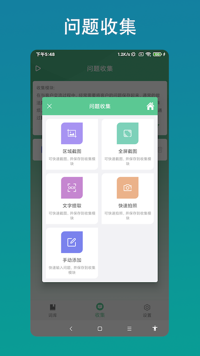 客服助手app截图