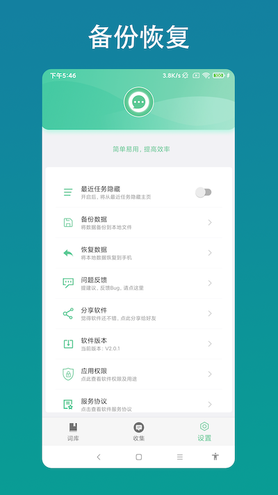 客服助手app截图