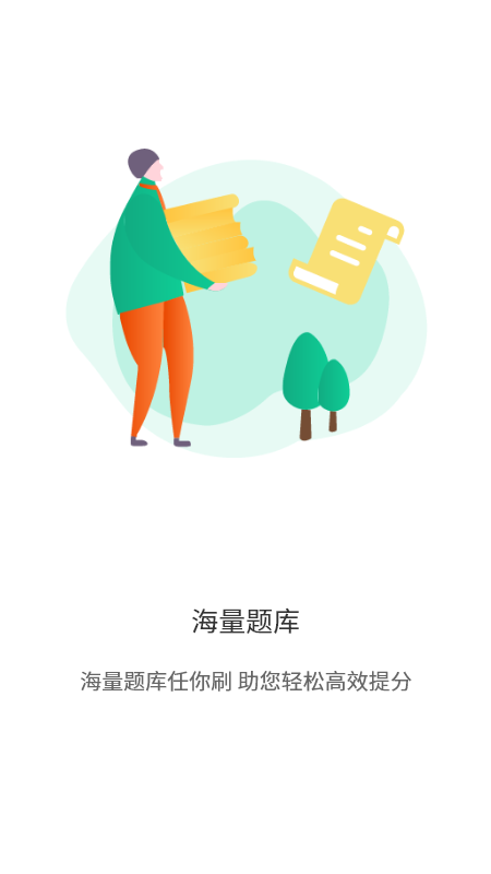 考蝈app截图