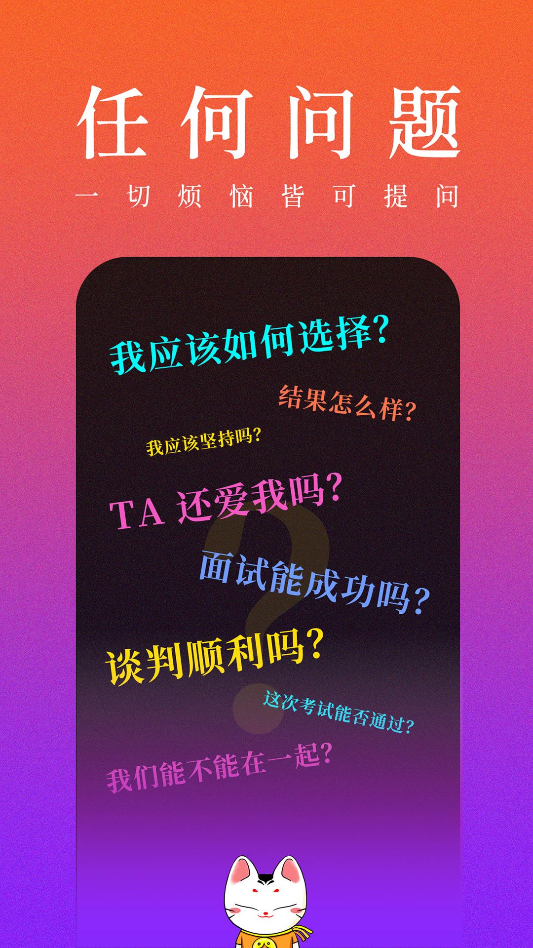 开卦app截图