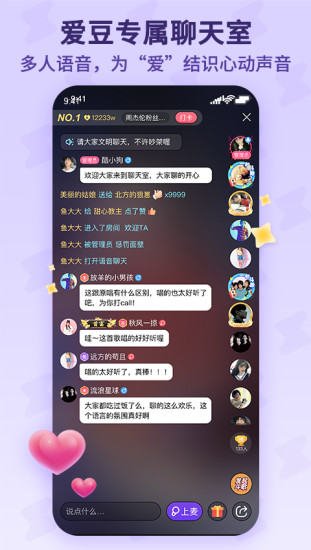 酷狗唱唱斗歌版app截图