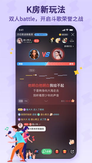 酷狗唱唱斗歌版app截图