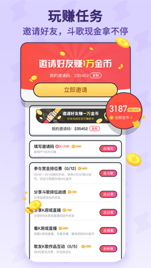 酷狗唱唱斗歌版app截图