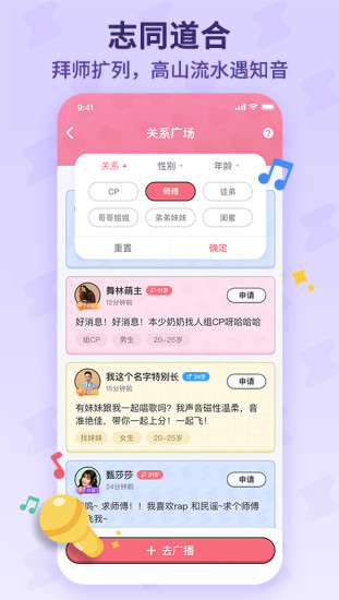 酷狗唱唱斗歌版app截图