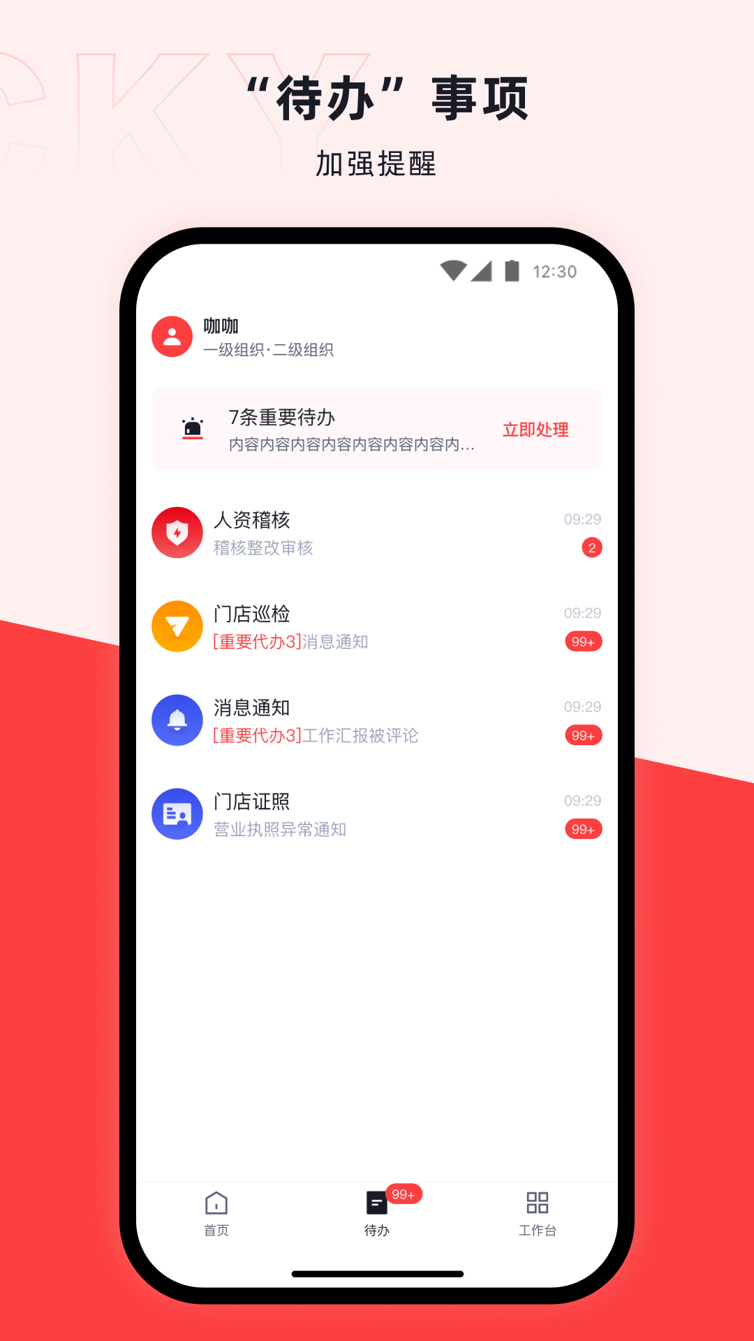 咖管店app截图