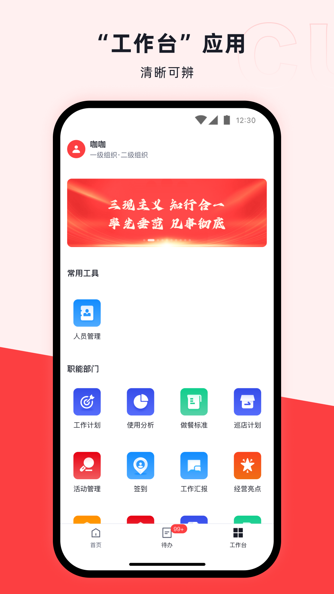 咖管店app截图