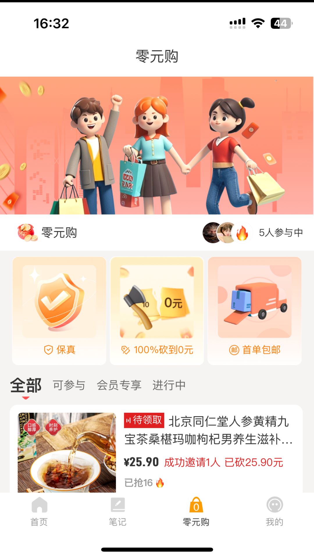 酷瓜好物app截图