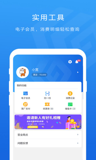 宽广慧云下载介绍图