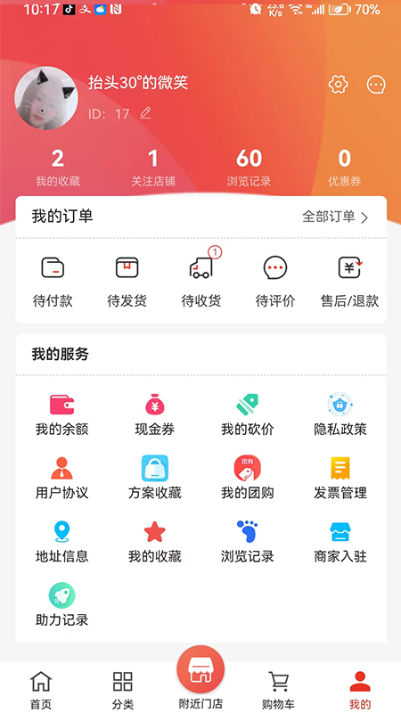 快购家居app截图