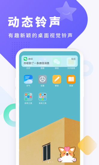 酷狗铃声下载介绍图