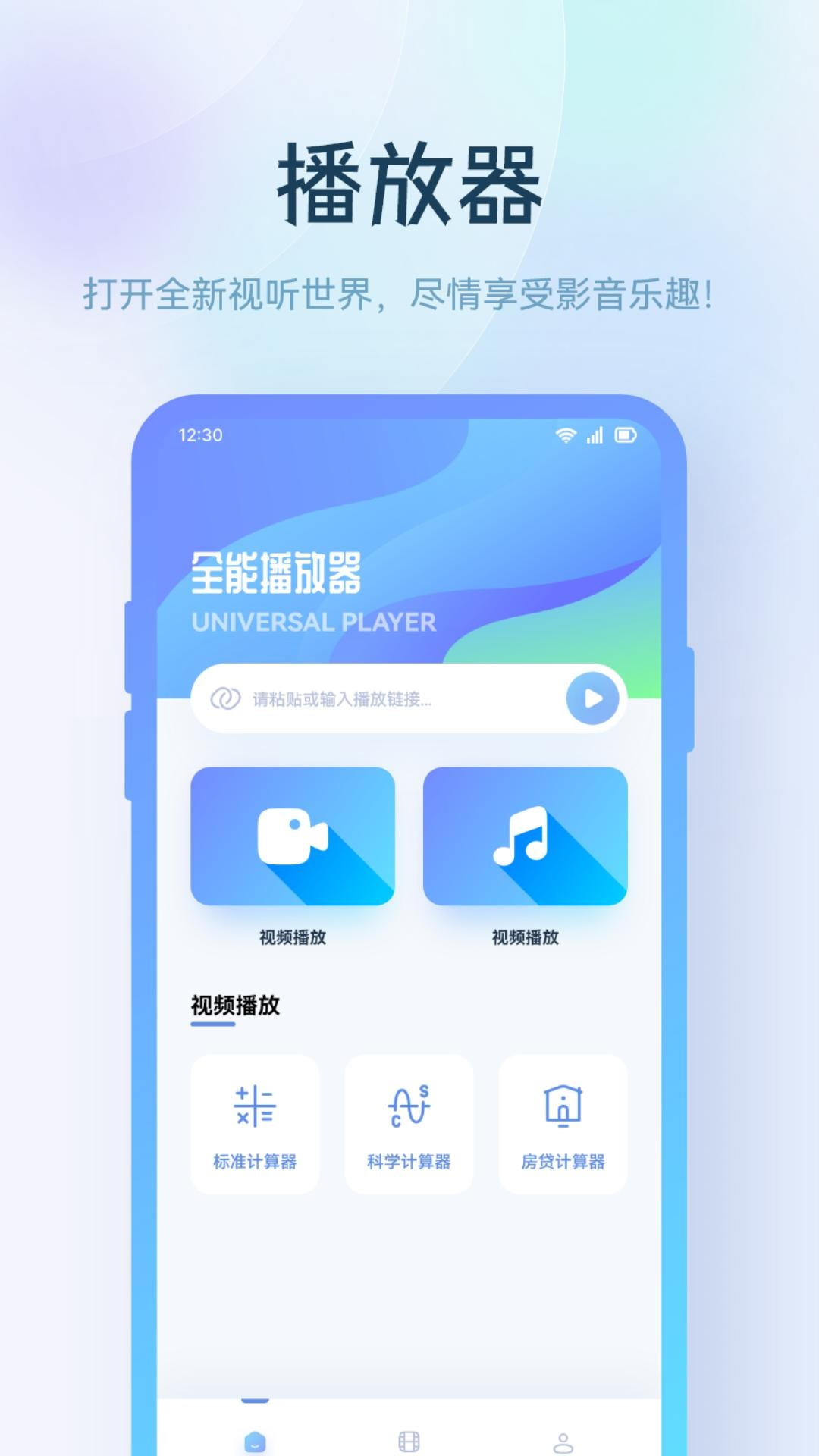 快狗视频播放器app截图