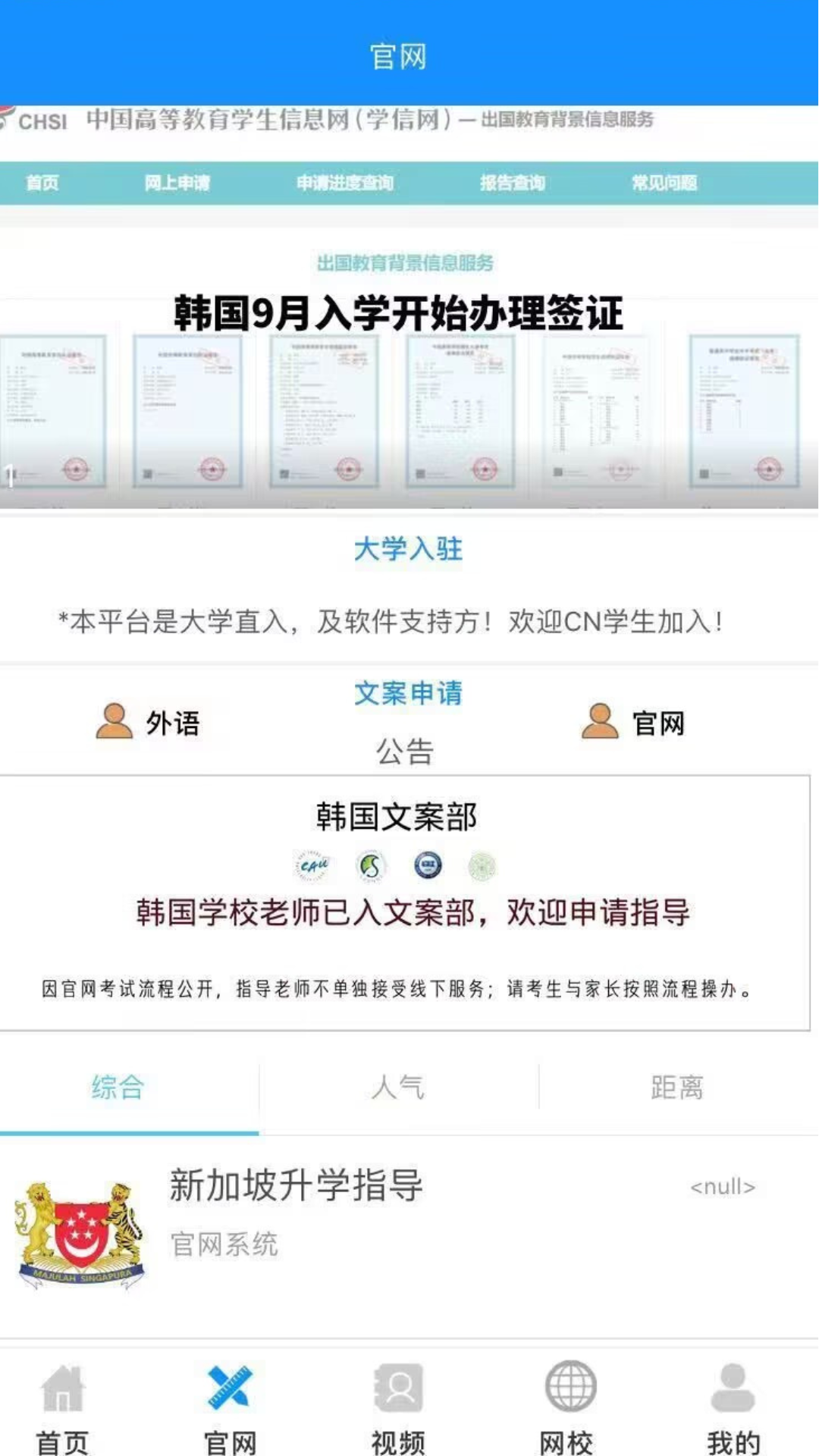 跨国艺考app截图