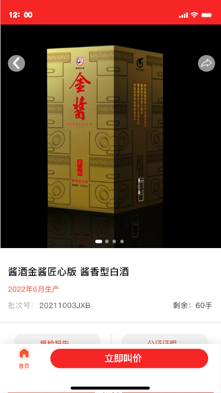 昆岗正品app截图