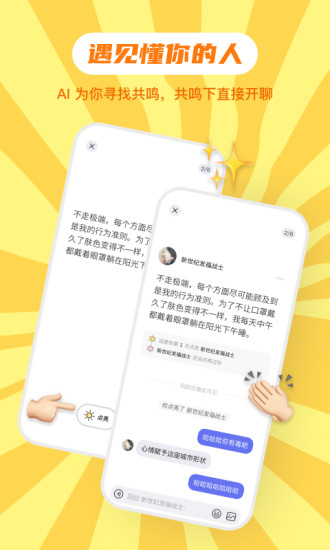 可话app截图