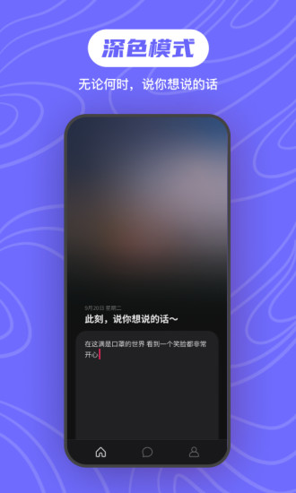 可话app截图